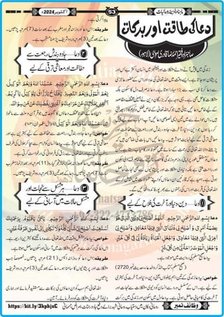 Monthly Khazina-e-Ruhaniyaat Oct’2024 (Vol.15, Issue 6)