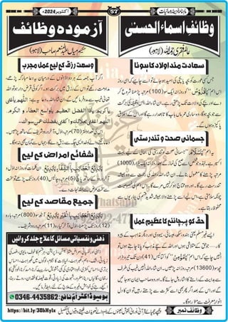 Monthly Khazina-e-Ruhaniyaat Oct’2024 (Vol.15, Issue 6)