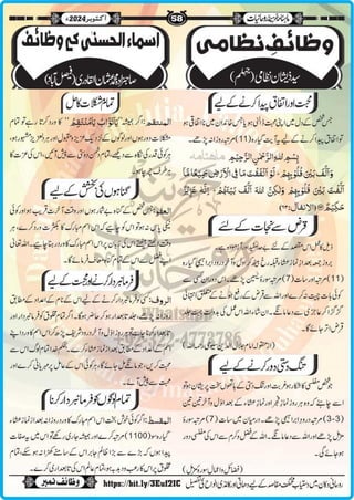 Monthly Khazina-e-Ruhaniyaat Oct’2024 (Vol.15, Issue 6)