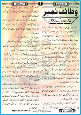 Monthly Khazina-e-Ruhaniyaat Oct’2024 (Vol.15, Issue 6)
