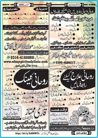 Monthly Khazina-e-Ruhaniyaat Oct’2024 (Vol.15, Issue 6)