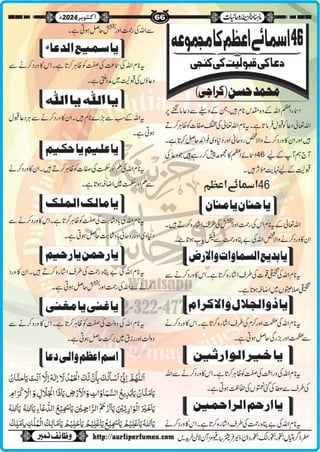 Monthly Khazina-e-Ruhaniyaat Oct’2024 (Vol.15, Issue 6)