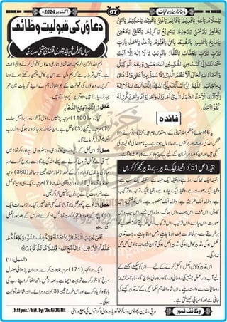 Monthly Khazina-e-Ruhaniyaat Oct’2024 (Vol.15, Issue 6)