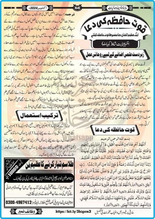 Monthly Khazina-e-Ruhaniyaat Oct’2024 (Vol.15, Issue 6)