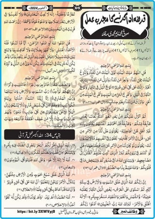 Monthly Khazina-e-Ruhaniyaat Oct’2024 (Vol.15, Issue 6)