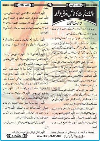 Monthly Khazina-e-Ruhaniyaat Oct’2024 (Vol.15, Issue 6)