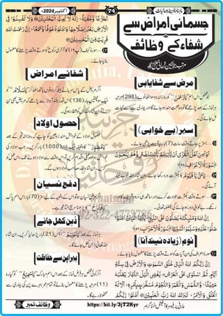 Monthly Khazina-e-Ruhaniyaat Oct’2024 (Vol.15, Issue 6)