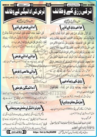 Monthly Khazina-e-Ruhaniyaat Oct’2024 (Vol.15, Issue 6)