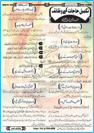 Monthly Khazina-e-Ruhaniyaat Oct’2024 (Vol.15, Issue 6)