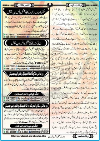 Monthly Khazina-e-Ruhaniyaat Oct’2024 (Vol.15, Issue 6)