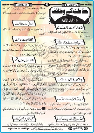 Monthly Khazina-e-Ruhaniyaat Oct’2024 (Vol.15, Issue 6)