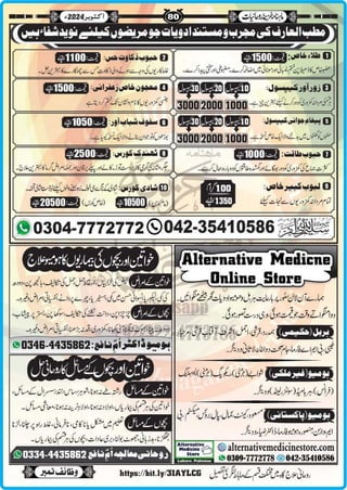 Monthly Khazina-e-Ruhaniyaat Oct’2024 (Vol.15, Issue 6)