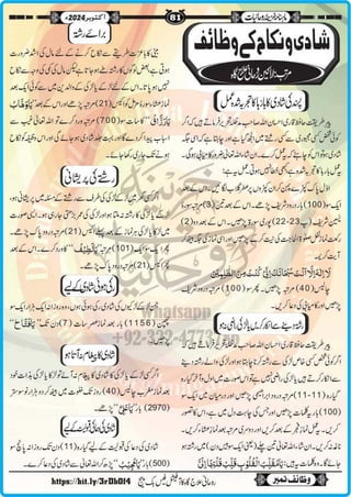 Monthly Khazina-e-Ruhaniyaat Oct’2024 (Vol.15, Issue 6)