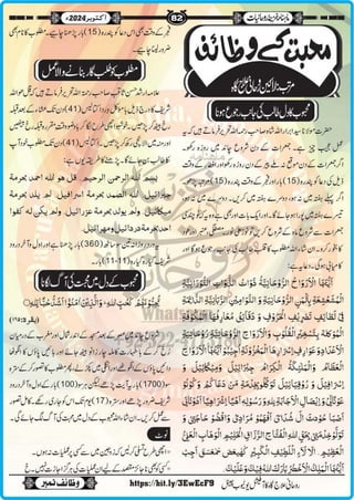 Monthly Khazina-e-Ruhaniyaat Oct’2024 (Vol.15, Issue 6)