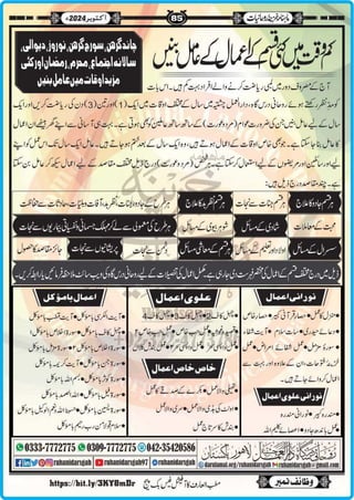 Monthly Khazina-e-Ruhaniyaat Oct’2024 (Vol.15, Issue 6)
