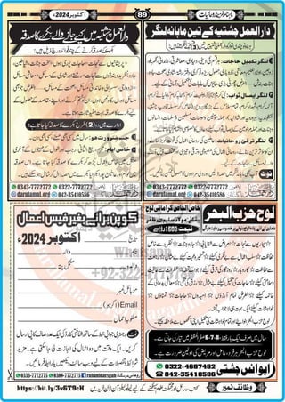 Monthly Khazina-e-Ruhaniyaat Oct’2024 (Vol.15, Issue 6)