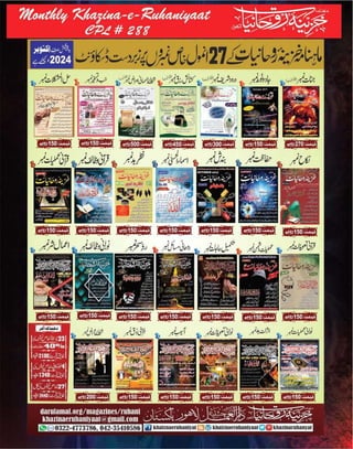 Monthly Khazina-e-Ruhaniyaat Oct’2024 (Vol.15, Issue 6)