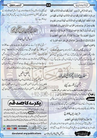 Monthly Khazina-e-Ruhaniyaat Oct'21 (Vol.12, Issue 6)