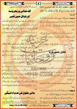Monthly Khazina-e-Ruhaniyaat October'23 (Vol.14, Issue 6)