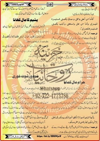 Monthly Khazina-e-Ruhaniyaat October'23 (Vol.14, Issue 6)