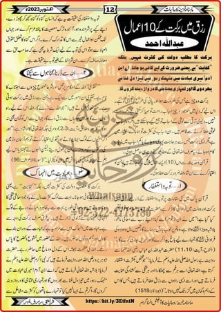 Monthly Khazina-e-Ruhaniyaat October'23 (Vol.14, Issue 6)