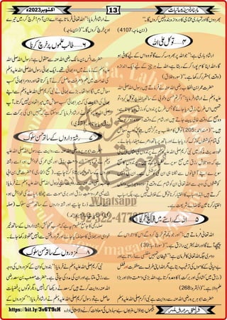 Monthly Khazina-e-Ruhaniyaat October'23 (Vol.14, Issue 6)