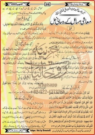 Monthly Khazina-e-Ruhaniyaat October'23 (Vol.14, Issue 6)