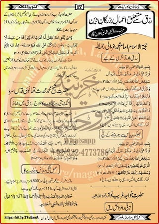 Monthly Khazina-e-Ruhaniyaat October'23 (Vol.14, Issue 6)