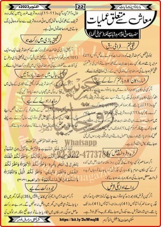 Monthly Khazina-e-Ruhaniyaat October'23 (Vol.14, Issue 6)