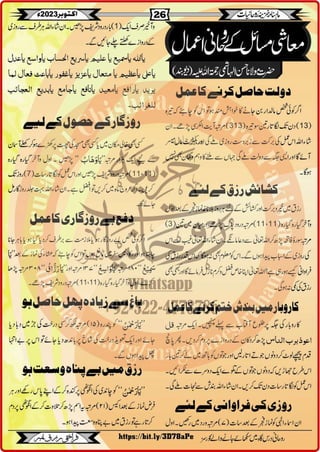 Monthly Khazina-e-Ruhaniyaat October'23 (Vol.14, Issue 6)