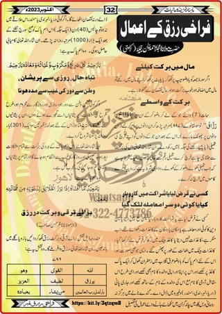 Monthly Khazina-e-Ruhaniyaat October'23 (Vol.14, Issue 6)