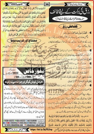 Monthly Khazina-e-Ruhaniyaat October'23 (Vol.14, Issue 6)