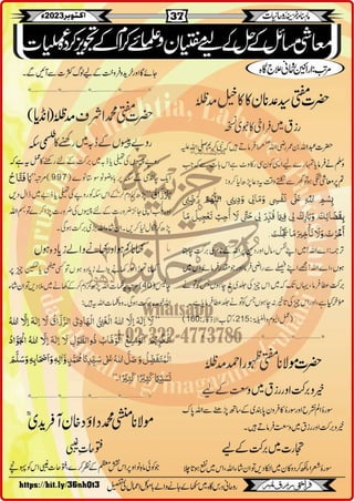 Monthly Khazina-e-Ruhaniyaat October'23 (Vol.14, Issue 6)