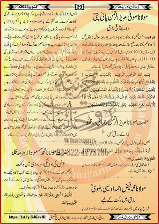 Monthly Khazina-e-Ruhaniyaat October'23 (Vol.14, Issue 6)