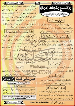Monthly Khazina-e-Ruhaniyaat October'23 (Vol.14, Issue 6)