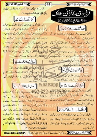 Monthly Khazina-e-Ruhaniyaat October'23 (Vol.14, Issue 6)