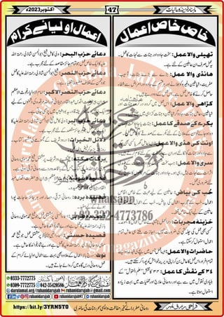 Monthly Khazina-e-Ruhaniyaat October'23 (Vol.14, Issue 6)