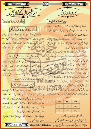Monthly Khazina-e-Ruhaniyaat October'23 (Vol.14, Issue 6)
