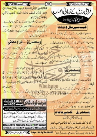 Monthly Khazina-e-Ruhaniyaat October'23 (Vol.14, Issue 6)