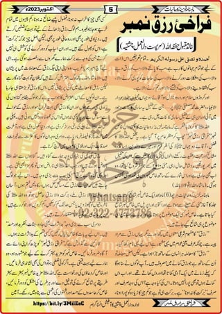 Monthly Khazina-e-Ruhaniyaat October'23 (Vol.14, Issue 6)