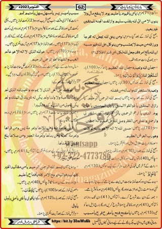 Monthly Khazina-e-Ruhaniyaat October'23 (Vol.14, Issue 6)