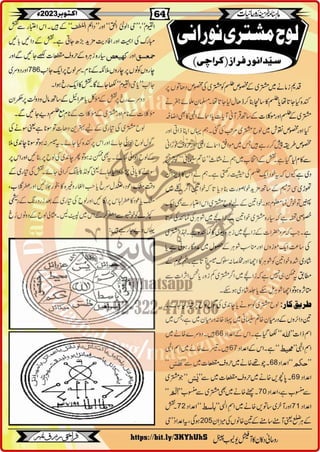 Monthly Khazina-e-Ruhaniyaat October'23 (Vol.14, Issue 6)