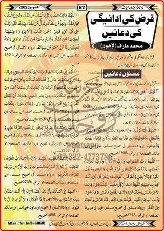Monthly Khazina-e-Ruhaniyaat October'23 (Vol.14, Issue 6)