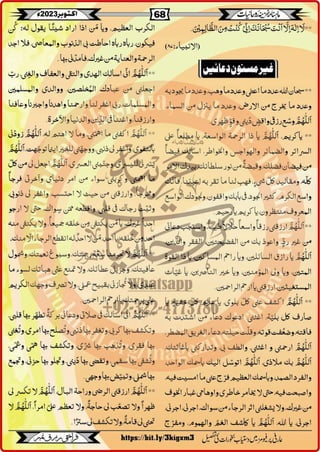 Monthly Khazina-e-Ruhaniyaat October'23 (Vol.14, Issue 6)