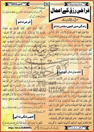 Monthly Khazina-e-Ruhaniyaat October'23 (Vol.14, Issue 6)