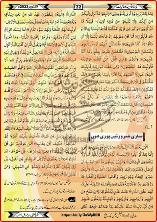 Monthly Khazina-e-Ruhaniyaat October'23 (Vol.14, Issue 6)