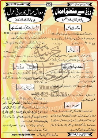 Monthly Khazina-e-Ruhaniyaat October'23 (Vol.14, Issue 6)