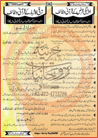 Monthly Khazina-e-Ruhaniyaat October'23 (Vol.14, Issue 6)