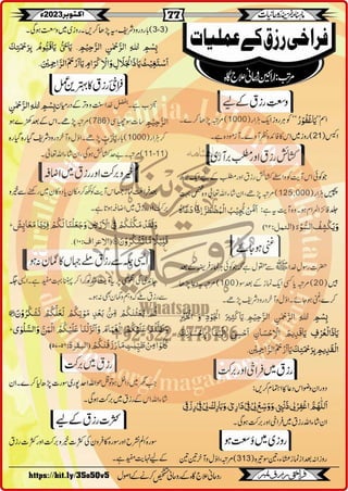 Monthly Khazina-e-Ruhaniyaat October'23 (Vol.14, Issue 6)
