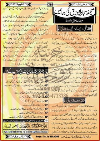 Monthly Khazina-e-Ruhaniyaat October'23 (Vol.14, Issue 6)